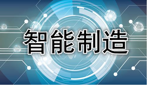 《中國(guó)制造2025》首批配套文件發(fā)布